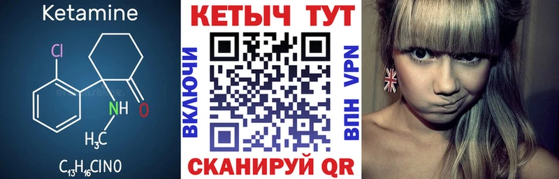 Кетамин ketamine  Завитинск 