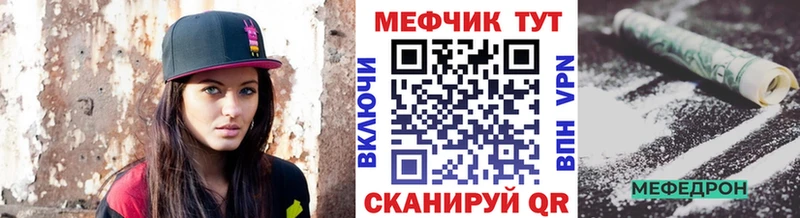 Меф VHQ  мега ТОР  Завитинск 